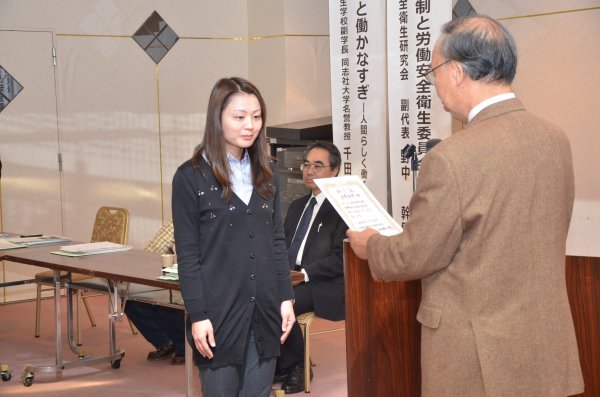 第23期全国労働安全衛生学校